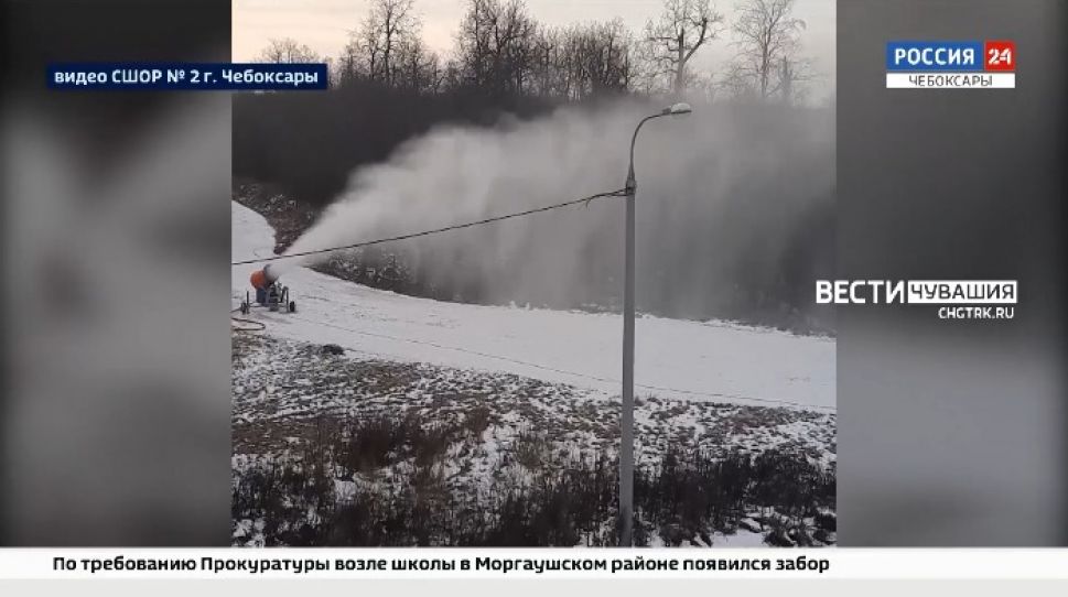 В Чувашии создают лыжные трассы из искусственного снега