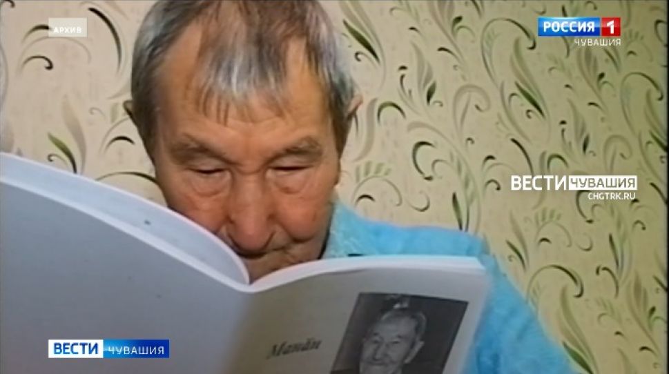 Ветеран Великой Отечественной из Чебоксар отметил 100-летний юбилей