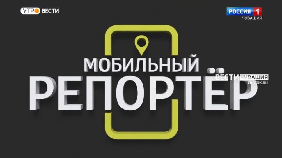 Мобильный репортер. Выпуск от 18.12.2021