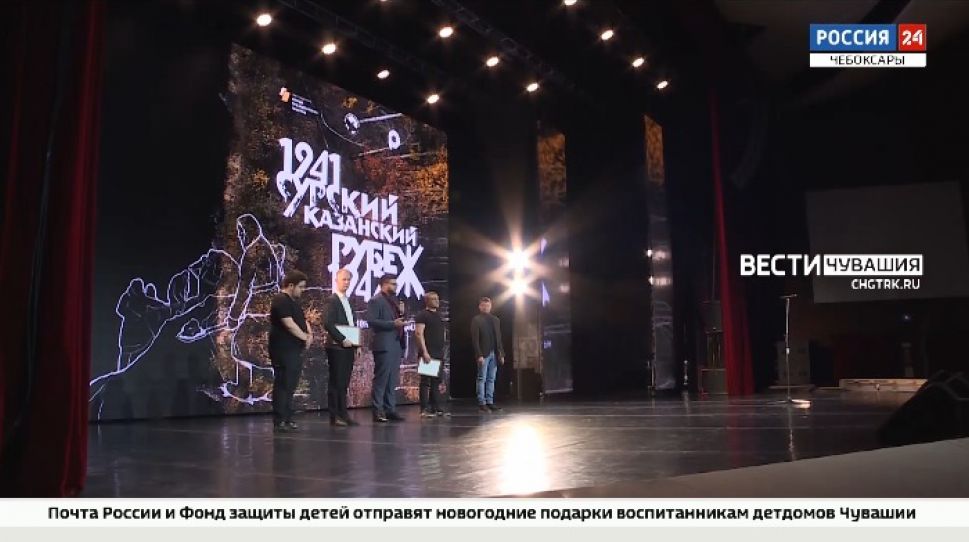 В Чувашии состоялась премьера документального фильма «Сурский рубеж»