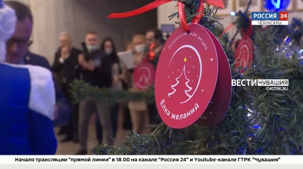 «Ёлка желаний» определила, кто станет новогодним волшебником для детей Чувашии