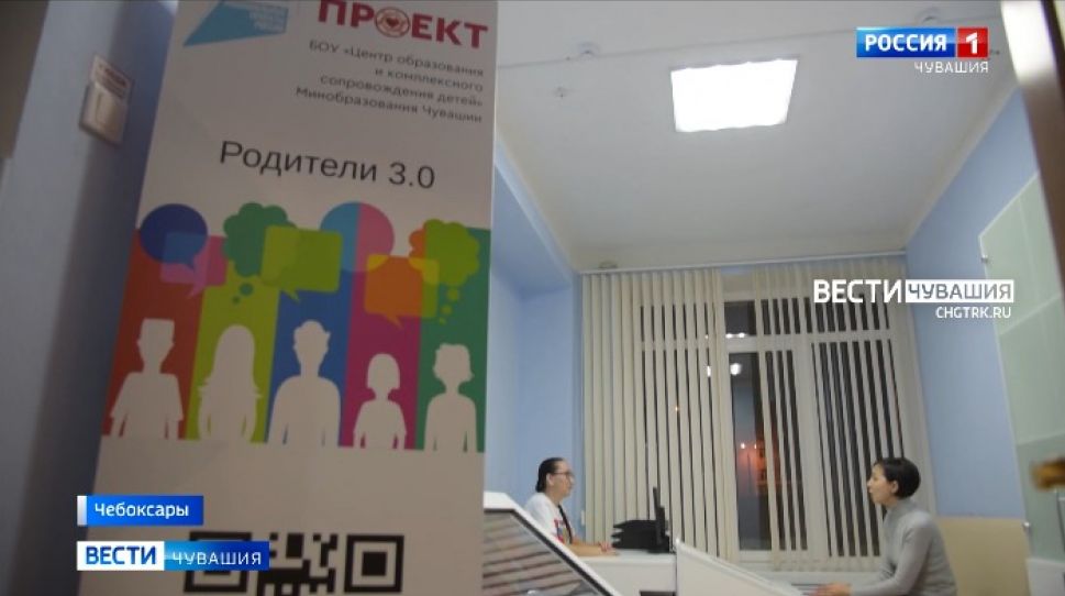 С 2019 года в Чувашии было оказано порядка 130 тысяч услуг консультативной помощи родителям