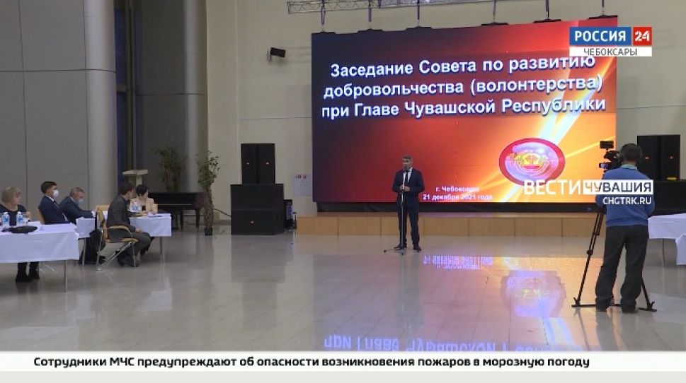 Власти Чувашии помогут развитию добровольческого движения