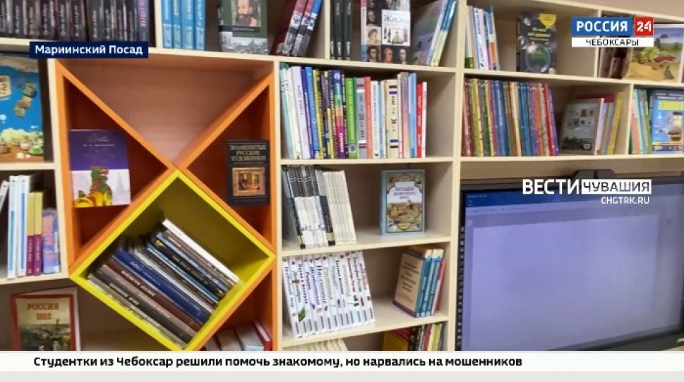 В Мариинском Посаде обновили модельную детскую билиотеку