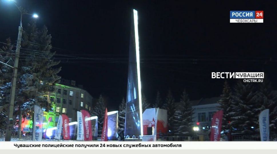 В Чебоксарах  открыли стелу "Город трудовой доблести"