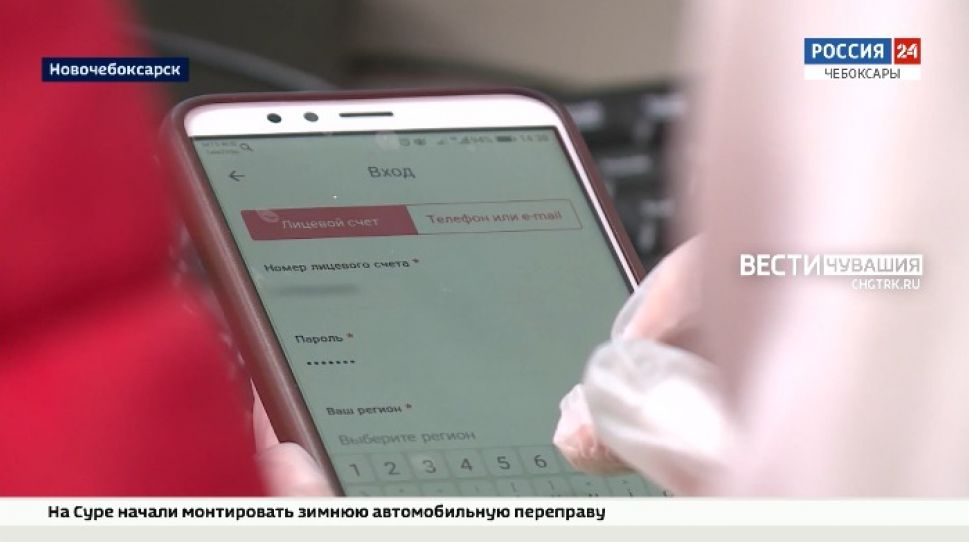 В Чувашии для удобства клиентов энергетики внедрили удобные онлайн-сервисы