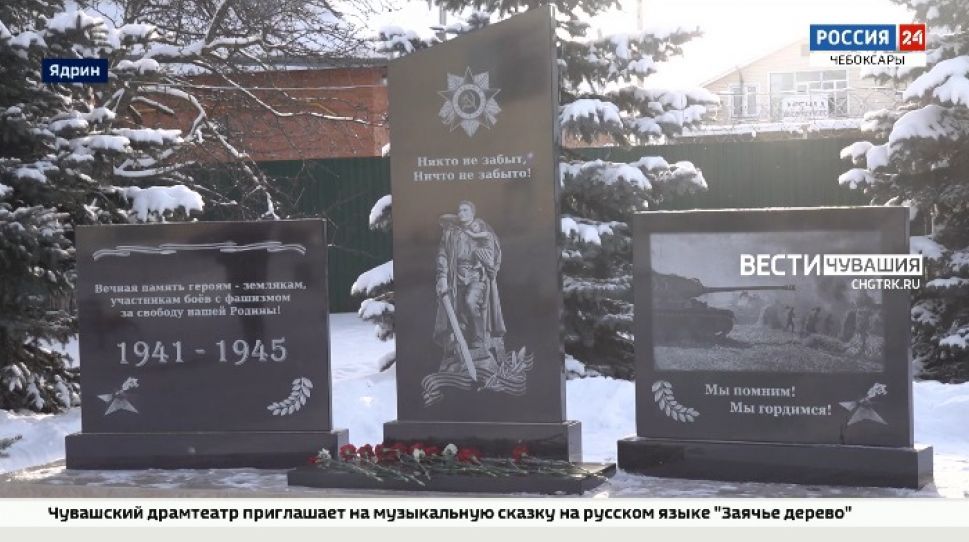 В Ядрине появился памятник строителям Сурского и Казанского оборонительных рубежей