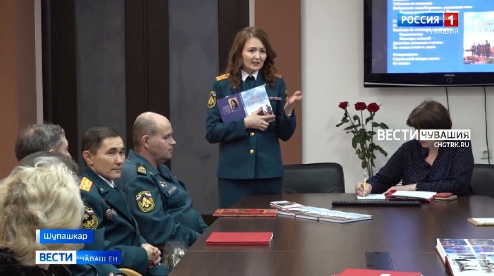 Республикӑри пушар хуралӗн энциклопедийӗ