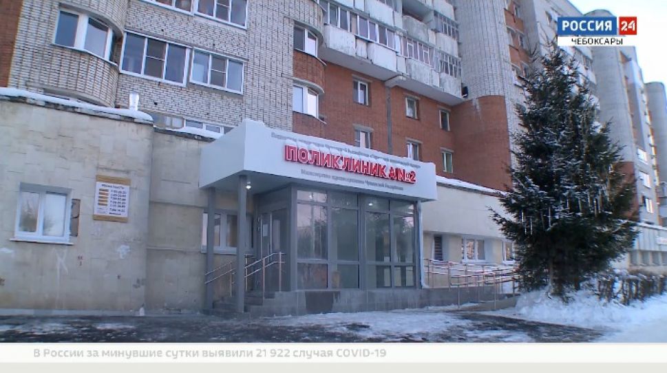 В Чебоксарах после капремонта открылась поликлиника №2 "Городского клинического центра"