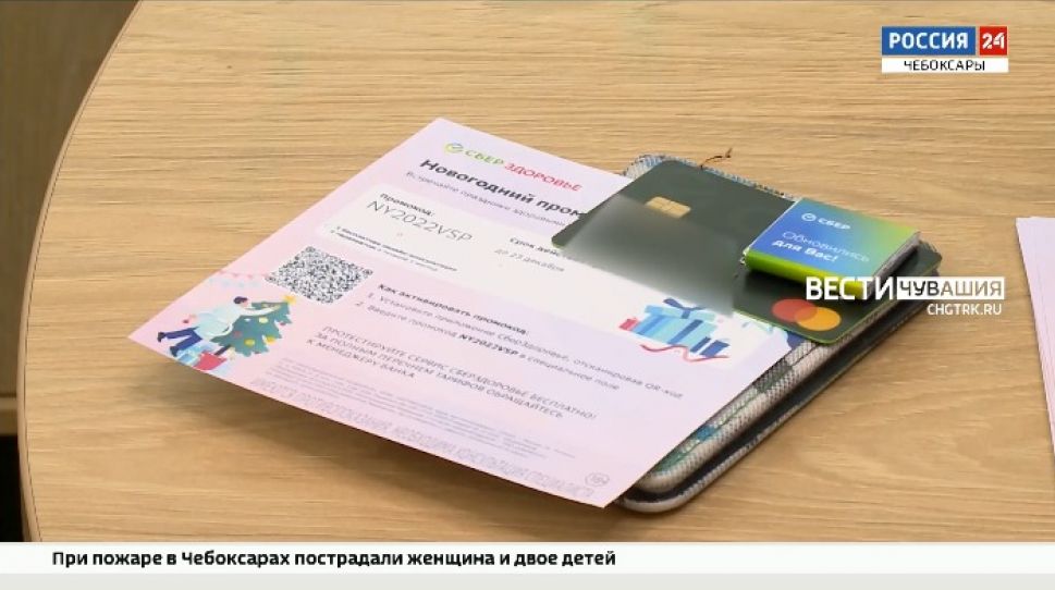 Жители Чувашии могут возвращать часть затрат на оказание медицинских услуг