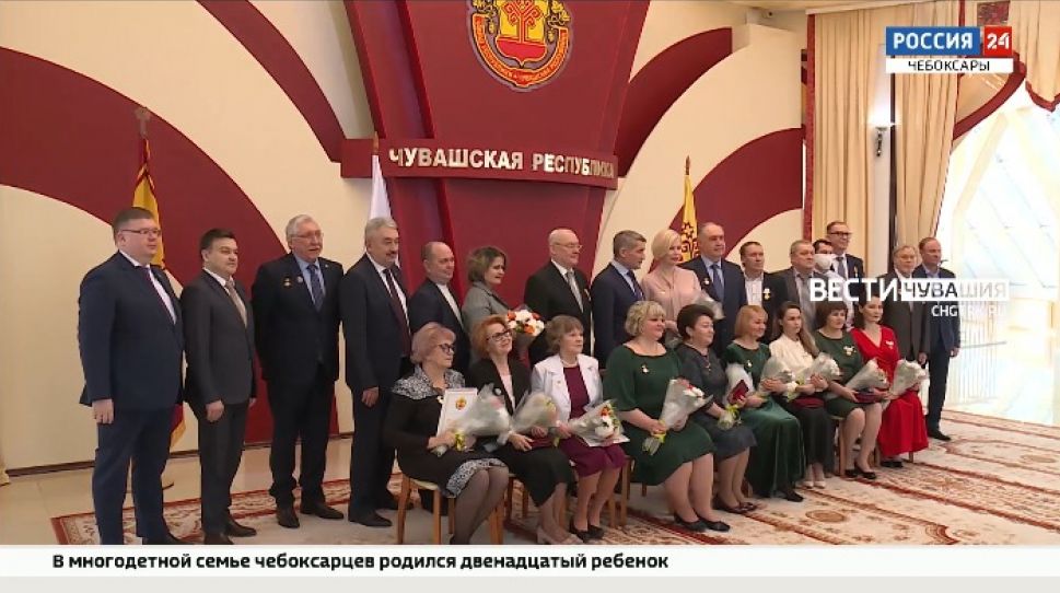 В Чувашии многодетные семьи и представители разных профессий удостоены госнаград