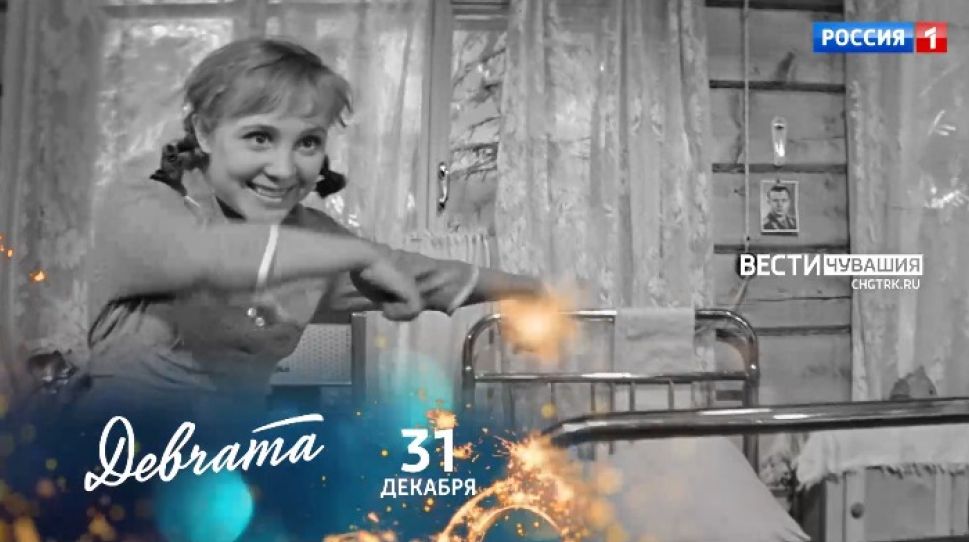 Самый красивый зимний роман: "Девчата" для тех, кто рано встал