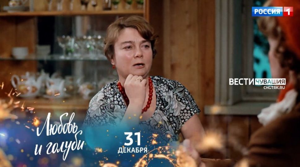 Мы знаем этот фильм наизусть, но в 13-50 посмотрим снова: "Любовь и голуби"