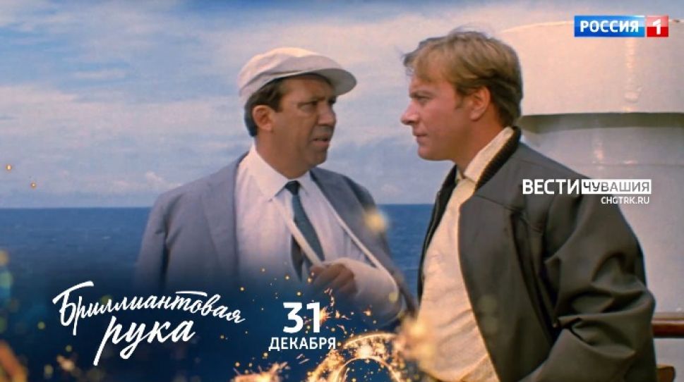 Желаем вам удачи и достатка в Новом году: как в "Бриллиантовой руке"
