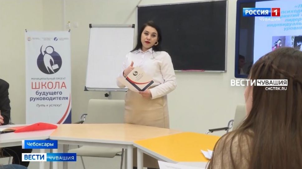 В Чебоксарах учат на начальника