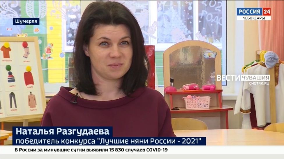 Лучшие воспитатель и няня России работают в Чувашии