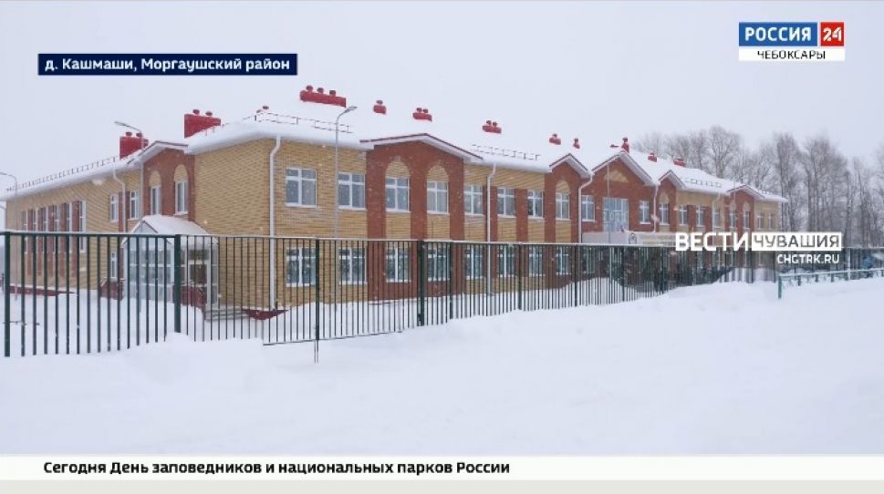 В Моргаушском районе открыли новую школу за 190 млн рублей