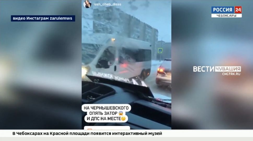 Обильный снегопад поставил Чебоксары в 10-балльные пробки