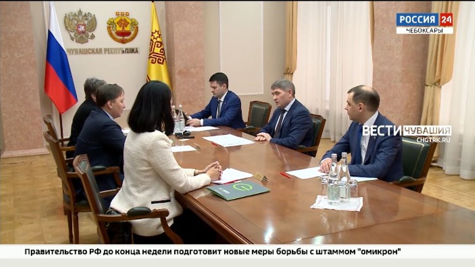 Глава Чувашии обсудил перспективы создания зеленой генерации