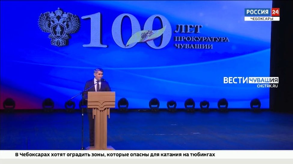 В Чувашии наградили лучших сотрудников прокуратуры