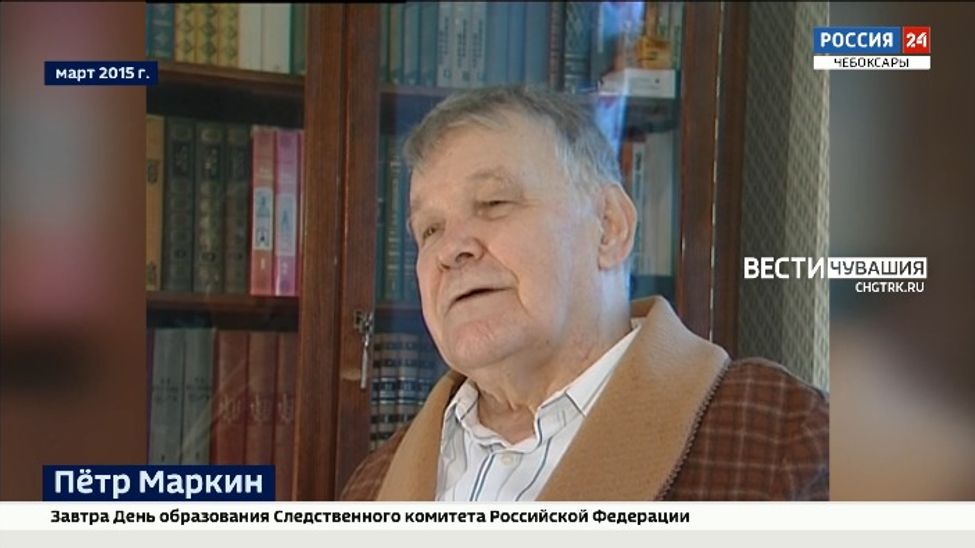 Ушел из жизни поэт и писатель Петр Маркин