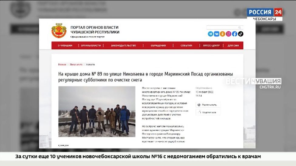 Чиновники Мариинского Посада провели субботник на разобранной крыше