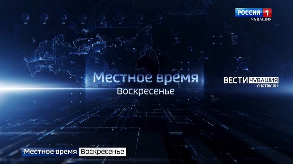 Смотрите итоговую программу "Местное время. Воскресенье" 16 января 