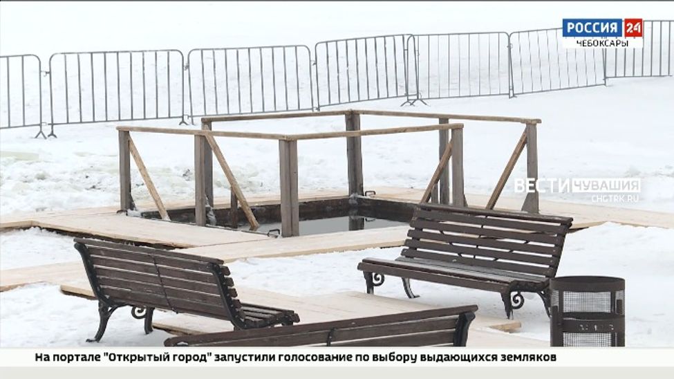 В Чебоксарах проверили готовность купелей к крещенским купаниям