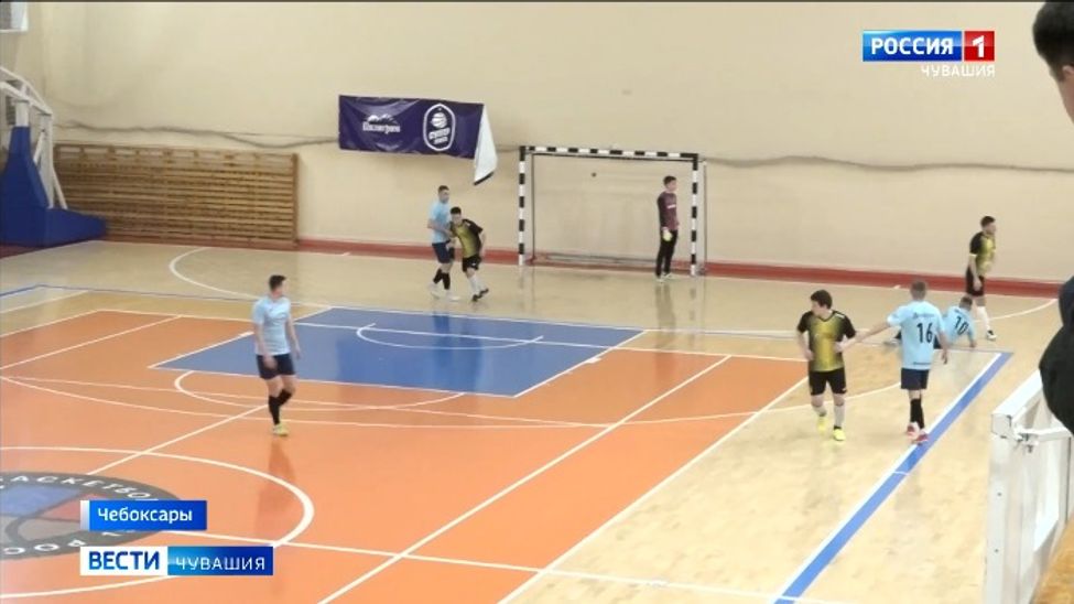 В Чувашии определили обладателя Кубка по мини-футболу 