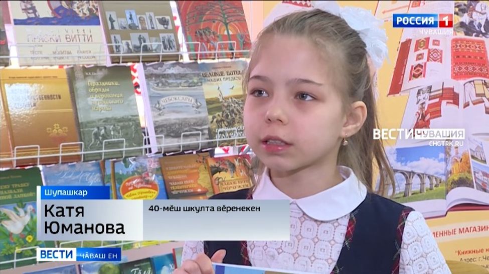 Вӑйӑ урлӑ чӑвашла калаҫма вӗренӗҫ