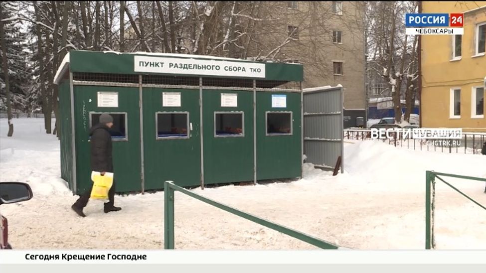 В Чувашии подготовили дальнейшую концепцию обращения с отходами