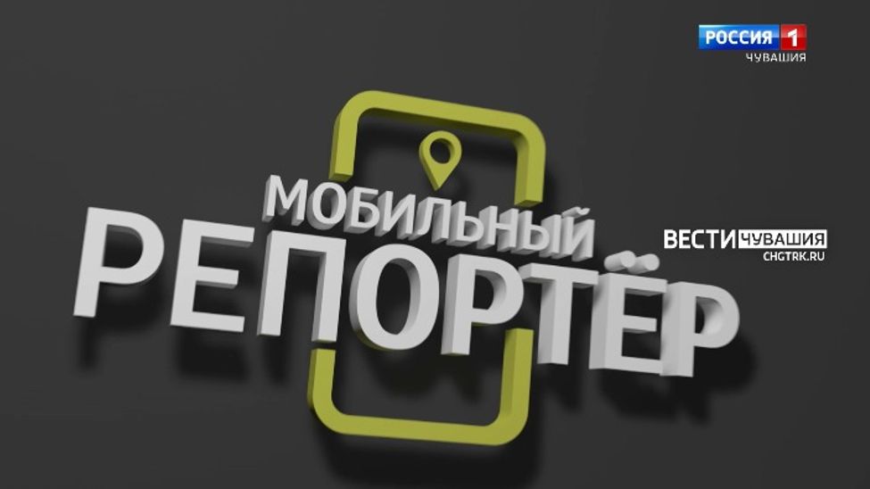 Мобильный репортер. Выпуск от 22.01.2022