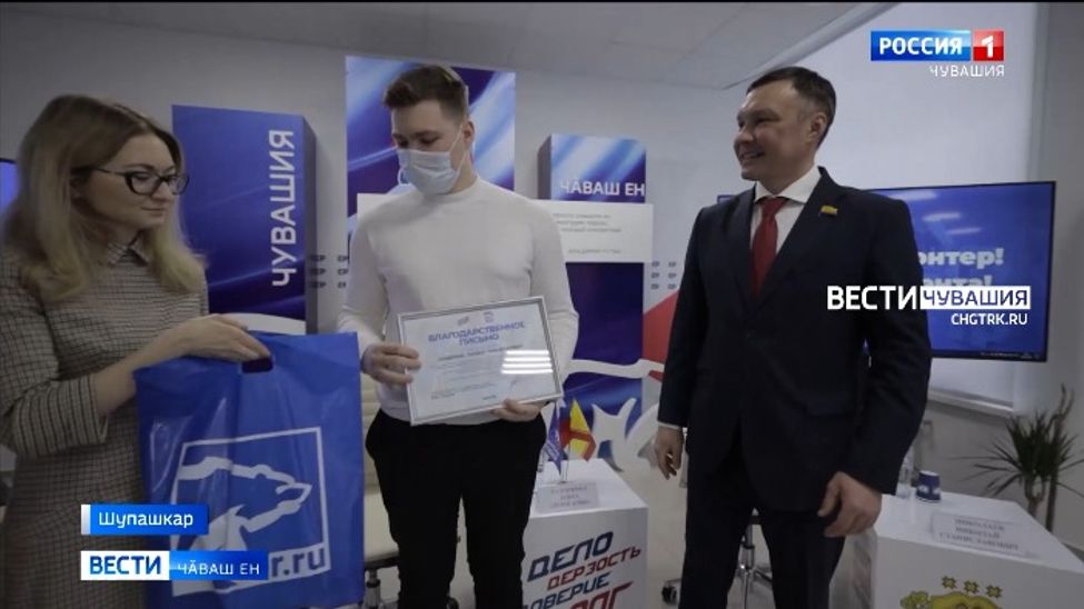 "Единая Россия" партин регионти уйрӑмӗнче ырӑ ӗҫ тӑвакан студентсене чысларӗҫ