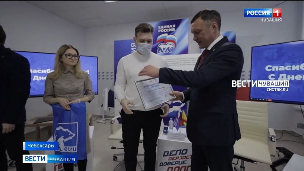 В День студента в Чувашии поощрили волонтеров 