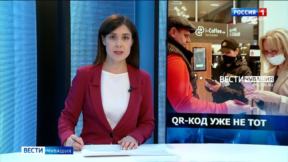 Жителям Чувашии рекомендуют обновить QR-коды 