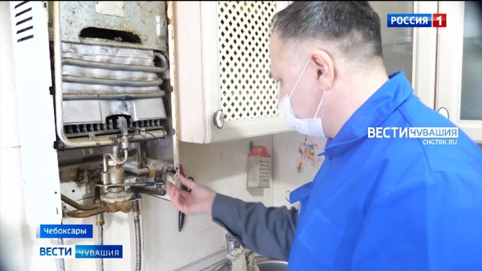 В Чувашии во избежание несчастных случаев проверяют газовое оборудование