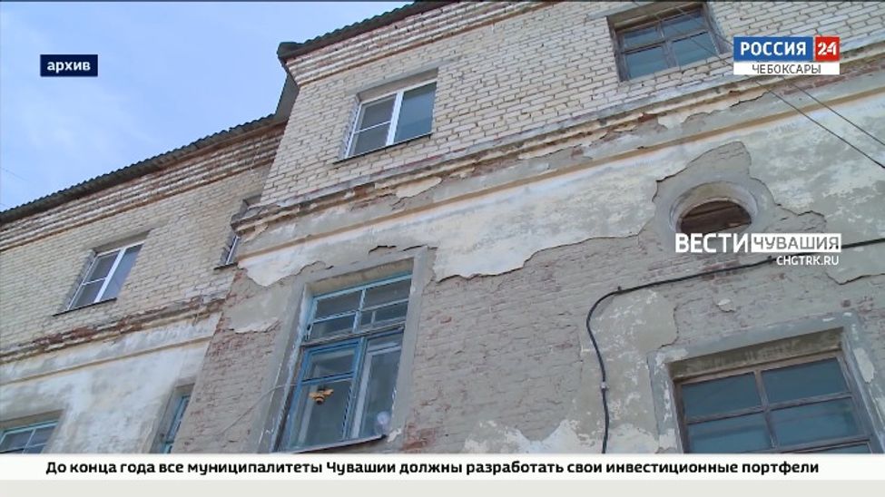 255 чебоксарцев переселят из аварийных домов 