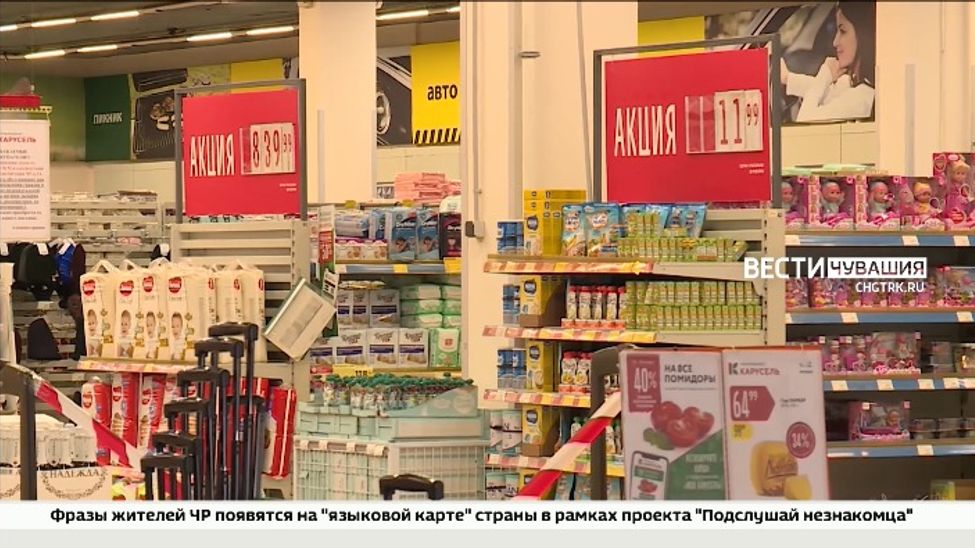 Власти Чувашии ищут способы обуздать цены на продукты. Жители Чувашии ищут деньги