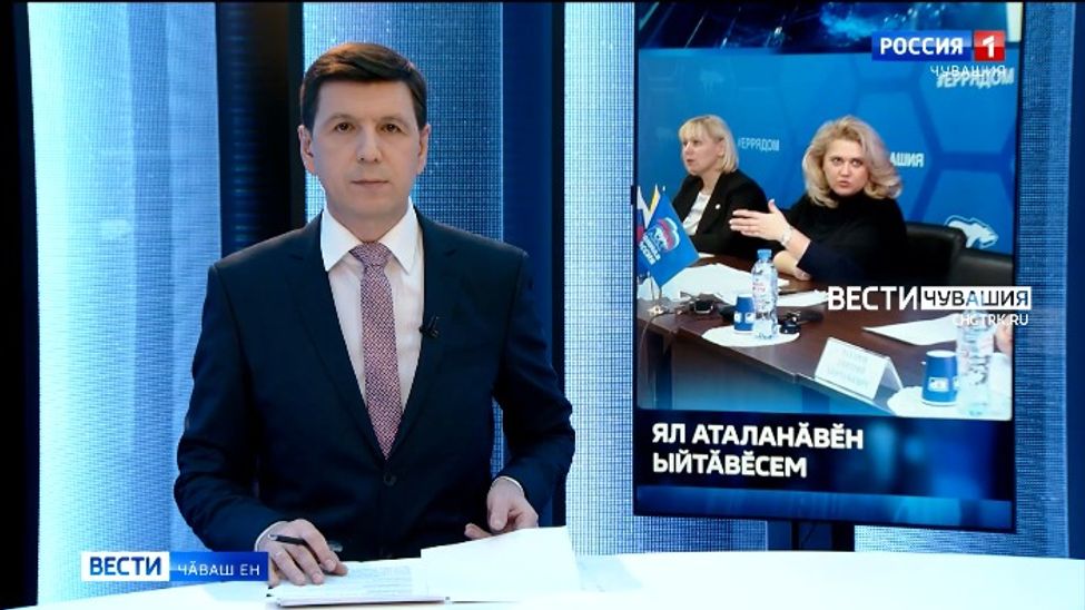 Куҫа-куҫӑн та, инҫет мелӗпе те ыйтусене сӳтсе яврӗҫ