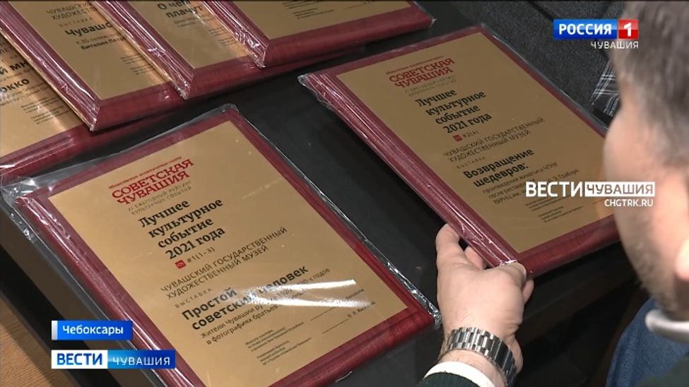 Газета “Советская Чувашия" составила рейтинг культурных событий региона