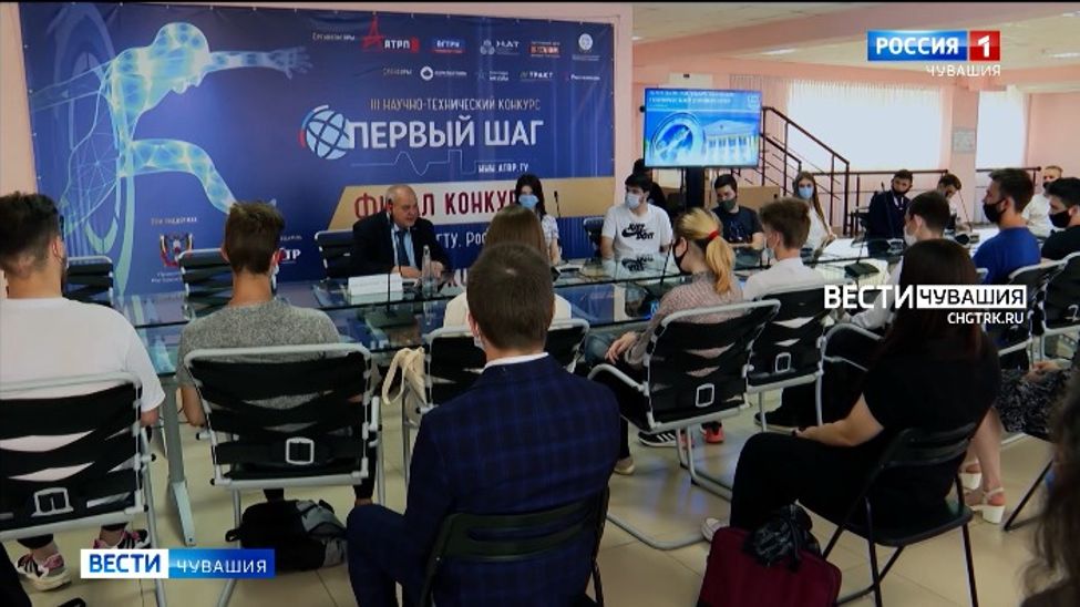 Чувашский госуниверситет вновь представит республику на конкурсе «Первый шаг»