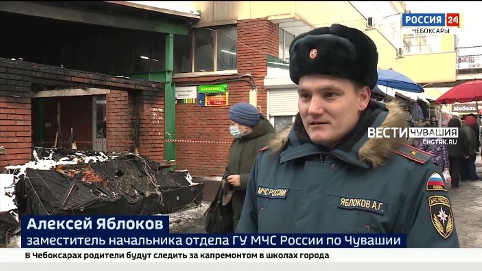 В Чебоксарах 2 часа тушили пожар на Центральном рынке