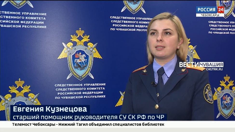 В Чувашии женщина пыталась дать взятку ФСБ в надежде вернуть 9 млн рублей