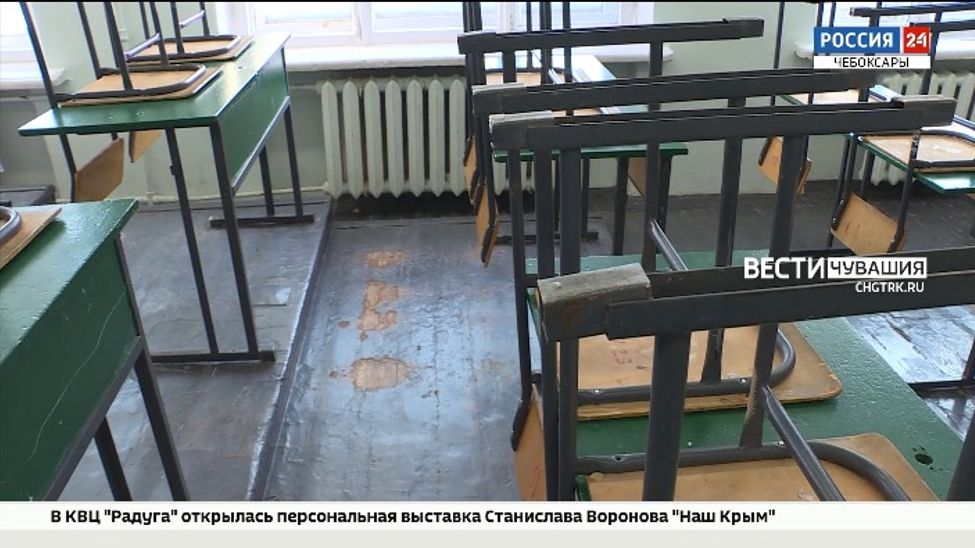 В Чувашии капремонт школ будут контролировать родители 