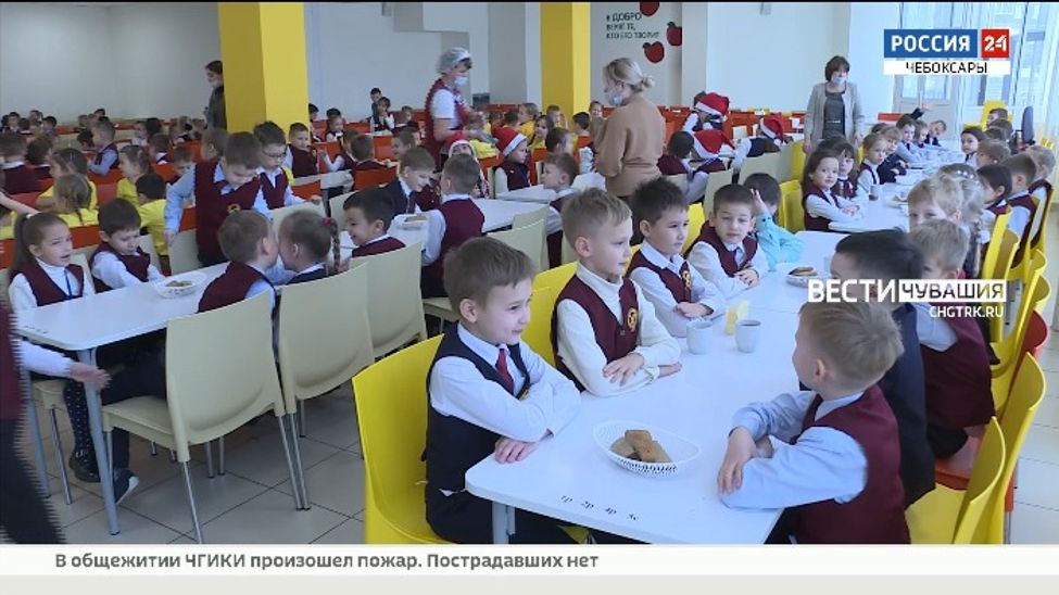 Глава Чувашии поручил жестче контролировать качество школьного питания