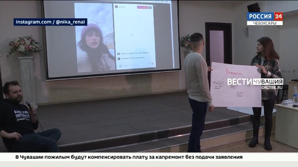 Ближе к зрителю: чувашским журналистам и блогерам предлагают чаще пользоваться стримами