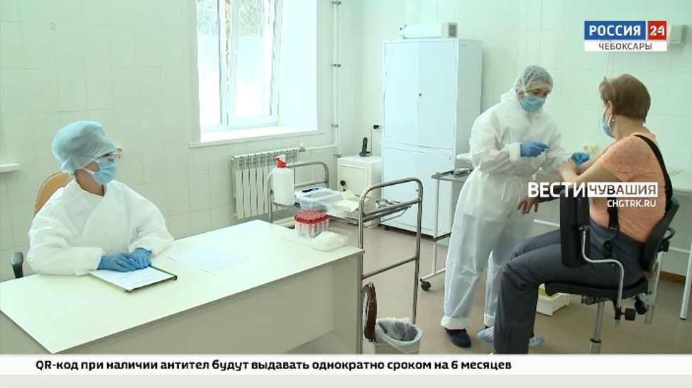 В какие сроки можно получить QR-код по антителам и где сдать анализ в Чувашии