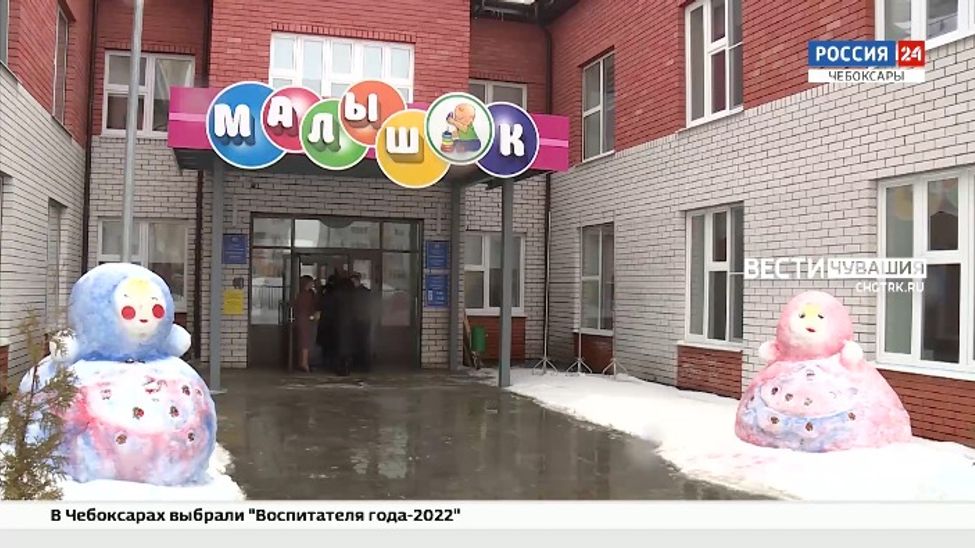 В нескольких детсадах Чувашии новоселье пока откладывается