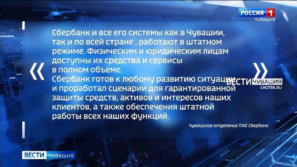 На фоне геополитических событий российская банковская система сохраняет стабильность