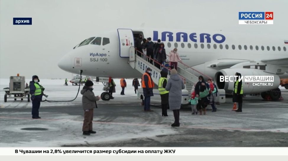 Из чебоксарского аэропорта временно отменяются рейсы в Краснодар